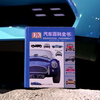 DK Automobile Encyclopedia (Exquisite Edition) Book Start-up Season Book Start-up Season Good Gifts Recommended Book List for Primary School Students