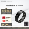Chai Mi's blockbuster new product Glow RingAI Health Smart Ring ECG Monitoring Sports Ring Heart Rate Blood Oxygen Sleep Monitoring Quiet Black No. 14