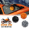 Litian is suitable for 24 models of KTM DUKE390 modified auxiliary water tank cover, new 390 duke oil pump cover, water tank mouth cover, auxiliary water tank cover, orange