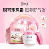 Meijiajing Tremella Pearl Nourishing Cream Nourishing Moisturizing Water Lotion 80g*2 Autumn Mid-Autumn Festival Birthday Gift Genuine
