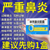 Lixiao Xinfang Rhinitis Capsules 0.25g*30 capsules 3 boxes of special medicine for rhinitis, special medicine for sneezing and runny nose, medicine for allergic rhinitis and sinusitis, medicine for treatment