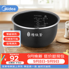 Midea rice cooker inner pot original accessories sweet and refined iron kettle 3L rice cooker inner pot non-stick inner pot refined iron kettle 3LMB-HS3072