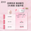 Meijiajing Tremella Pearl Nourishing Cream Nourishing Moisturizing Water Lotion 80g*2 Autumn Mid-Autumn Festival Birthday Gift Genuine