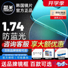 Kemi lens 1.74 ultra-thin myopia glasses U6 Jin Gang anti-blue light U2 height number astigmatism glasses men's optical goggles Kemi U6 Jin Gang lens ultra-wear-resistant anti-blue light 1.74 (ultra-thin) + free frame
