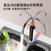 Hot model on the whole network JOMOO's same electric faucet water heater 2026 new heating faucet fast hot water variable frequency constant temperature kitchen water inlet white digital display model water and electricity separation + leakage protection + universal nozzle