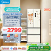 Midea 400L French four-door refrigerator new level of energy efficiency ultra-thin flat embedded zero-embedded small apartment air-cooled frost-free energy-saving frequency conversion 2026 new model MR-418WUFPE white