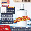 Amway water purifier filter element/Esps UV/Amway filter element adapter model 100188ch/100186ch Jingdong Express Free installation One-year warranty