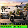 Emma Electric Motorcycle Emma Phaeton New Electric Vehicle Self-operated JD Battery Long Range Emma Electric Vehicle Official Flagship Store JD Electric Motorcycle Chabai