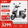 AIMA Beijing Exclusive Hunting and Riding Deluxe Edition Lithium Battery Stylish High-Looking Big Power Big Battery Long-lasting Fashion Electric Bicycle Battery Car Choose the Color and Pick Up the Bike in the Store