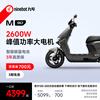 Ninebot New Products Ninebot Electric M90 Electric Motorcycle Long Range Commuting Takeout Ninebot Intelligent High-Speed Electric Motorcycle Pick Up in Store Pick Color at the Store