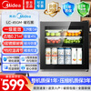 Midea commercial refrigerated display cabinet, first-class energy efficiency, commercial high-end small beverage freezer, light luxury small ice bar, office low-noise mini refrigerator, hotel refrigerated cabinet 45 liters丨Double-layer storage丨LC-45GM Yaoshi Black