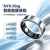 Black Shark Black Shark Lord of the Rings BS Ring 2 Smart Ring Sleep Blood Oxygen Heart Rate Exercise Monitoring Apple and Android Universal Black Shark Lord of the Rings NYX Xuan Yu Black NYX Moonlight Silver_No. 10