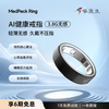 Doctor Peck MedPeck Ring Smart AI Ring Non-sensory Sleep Management Heart Rate Body Temperature Blood Oxygen Monitoring Sports Emotion Waterproof Long-lasting Commuting Simple Exquisite Fashion Technology Health Obsidian Black No. 9