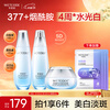Water code water light whitening and brightening skin care product set toner emulsion cream light spots remove yellow Mid-Autumn Festival gift