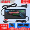 JD Logistics Electric motorcycle tricycle lead-acid battery charger optional 72V60V48V pulse repair full self-stop T-type prefix battery charger 48V12Ah full self-stop charging flash, full stop flashing