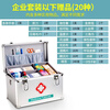 Xinyuecheng household medicine box containing medicine multi-layer first aid box home emergency medicine box school factory enterprise set should 10 inch medicine box enterprise version