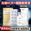 Su Xiuchen's nicotinamide essence ten L-VC small molecule nicotinamide vitamin b3 original solution brightens skin color non-medical New Year