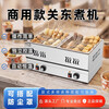 Shi Xishuo Commercial Jiugongge Guandong Cooking Pot Malatang Chuan Chuan Incense Stall Special Vertical Style | Double Cylinder 9 Grids + 9 Grids + Dust Cover