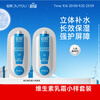 Blooming Vitamin B5 Sample Moisturizing Lotion 2g + Cream 2g Gift