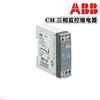 ABB relay CM-PFE/PVE/PFS.S/PVS.41S/MPS.21S/MPS.43S/CM- CM-MPS.21S