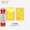 Saifeir gold pure gold 999.9 investment gold and Zikai old gold bar collection to save money, about 2 grams