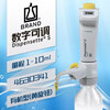 Yue Changsheng Brand Bottle Dispenser Titrator Dispensette Digital Vernier Organic Universal Trace 4630341 Digital Organic 1-10ml