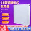 Huili custom-made plate radiator radiator household water heating wall-mounted radiator surface-mounted gas wall-mounted stove heating stove white 22 type // length 1400mm 0.6m