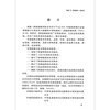 Genuine in stock NB/T 35008-2023 Hydroelectric power plant lighting design specifications 2025 new updated standards for power transmission and transformation professional examination