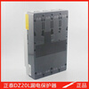 Chint plastic case leakage protection circuit breaker three-phase four-wire DZ20L-160/4300 250S80 A3N switch 4p 400A