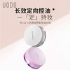 UODO makeup setting loose powder 10g*2 boxes oil control long-lasting concealer without makeup removal for men and women 02 light skin color New Year's Valentine's Day gift