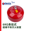 Oruntai fire extinguisher hanging ultra-fine powder fixed temperature automatic fire extinguishing FZX-ACT6/1.2-OLT