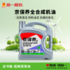 Uni-President (Monarch) Beijing Maintenance Motor Oil Fully Synthetic Motor Oil Gasoline Oil 5W-30 SN Grade 4L Car Maintenance