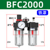 Yue Changsheng oil-water separator triple BFC2000-4000 pneumatic two-unit 3000 air source filter with automatic drainage BFC2000 (2 points interface) iron cover type