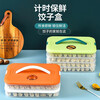 Muzhou dumpling box special frozen dumpling box storage box household dumpling tray quick-frozen chaos fresh-keeping frozen box orange 1 cover + 4 bottoms four layers about 160 pieces