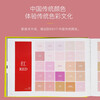 New version of international standard CMYK color card four-color printing manual chromatography color matching international standard color card book Chinese color matching 15655 color chromatography free electronic gift package