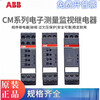 ABB phase sequence relay CM-PFE phase loss protection CM-PFS.S/SRS.22S three-phase monitoring MPS.41S CM-MPS.41S