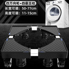 Suitable for Haier washing machine base universal mobile universal wheel heightening drum impeller shock absorbing bracket 1137 special for large capacity = overlord feet + solid load-bearing tube +