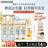Pantene Lin Gaoyuan Exclusive Pantene Freesia Shampoo 300g*2+Conditioner 180ml*2+Essential Oil 90ml