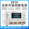 Meichuang (MCH) four-channel DC regulated power supply 32V5A multi-function output suitable for mobile phone and notebook repair experimental testing MCH-3205IV