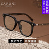 Zeiss (ZEISS) lenses are optional for myopia glasses for men and women, color-changing anti-fog and anti-blue light radiation flat mirrors, wood grain legs, large frame with degree, black frame wood grain legs - 0 degree CAPONI anti-blue light flat mirrors