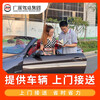 Guangshen Driving School Shenzhen Campus Accompanying Driving Guangshen Driving School novice car training will pick you up and drop off 1 to 1 on the road to practice driving and learn to drive a car (Roewe) 3 hours (accompanying driving basic course)