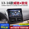 Suitable for 13, 14, 15 and 16 Toyota Vios car central control display Android large-screen navigation all-in-one machine. Standard configuration (including screen/frame/power cord). Install it by yourself. Basic model 4 cores 1+16G (optional for low demand)