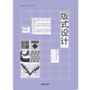 China's higher education institutions 13th Five-Year Plan quality course planning textbook layout design