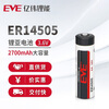 EVE ER14505 Delta ASD-MDBT010 Yaskawa Huichuan servo suitable absolute encoder No. 5 3.6V lithium battery with PH2.0-B plug