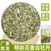 Yidingyi 2023 New Tea Authentic Floral Fragrance Whole Wilderness White Tea Cake Alpine Young Buds Mingqian Spring Tea Manufacturer Batch 2023 Whole Wilderness White Peony One Cake 300g
