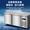 Haier freezer commercial fresh-keeping workbench refrigerated kitchen catering refrigerated cabinet beef and mutton quick-freezing cabinet operating table kitchen water bar stainless steel freezer Haichuan upgraded model all copper tubes refrigeration and refrigeration switchable 1.2 meters