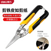 Deli straight head keel scissors, metal scissors, multifunctional scissors, industrial grade stainless steel keel scissors, integrated ceiling straight head, straight head keel scissors DL351008