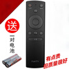 Suitable for the original popular TV remote control FR-01 F32Y N39 N39S N40 F40Y FunTV remote control