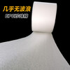 Wave-free high-density pearl cotton packing film filled with shock-proof and thickened furniture packing cotton express anti-fall filling furniture packing floor waterproof insulation pearl cotton thickness 5 mm * width 30 cm * 18 meters