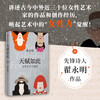 Such a talent, female art and us, by Zhai Yongming, female artistic power, CITIC Publishing House